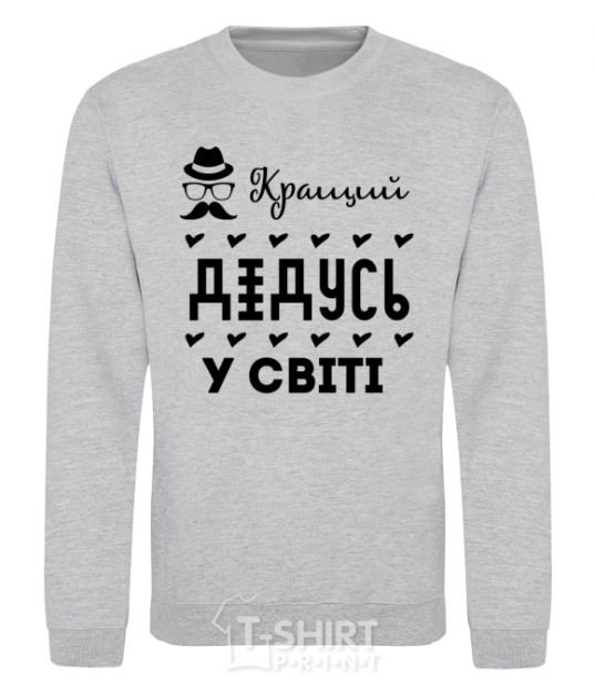 Sweatshirt Best grandpa in the world mustache sport-grey фото