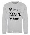 Sweatshirt Best grandpa in the world mustache sport-grey фото