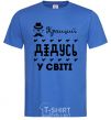 Men's T-Shirt Best grandpa in the world mustache royal-blue фото