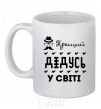 Ceramic mug Best grandpa in the world mustache White фото