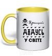 Mug with a colored handle Best grandpa in the world mustache yellow фото