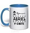 Mug with a colored handle Best grandpa in the world mustache royal-blue фото