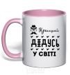 Mug with a colored handle Best grandpa in the world mustache light-pink фото