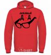 Men`s hoodie Favorite grandfather V.2 bright-red фото