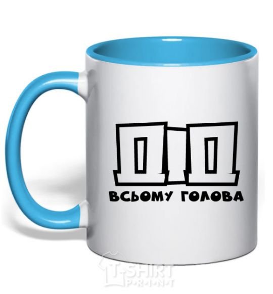 Mug with a colored handle Grandfather is the head of everything sky-blue фото