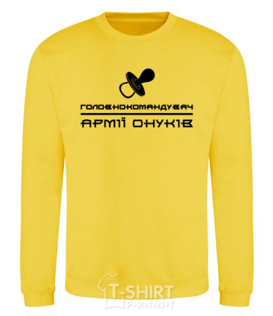 Sweatshirt Commander-in-Chief of the army of grandchildren yellow фото