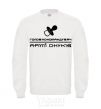 Sweatshirt Commander-in-Chief of the army of grandchildren White фото