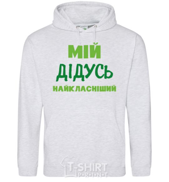 Men`s hoodie My grandfather is the coolest sport-grey фото