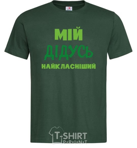 Men's T-Shirt My grandfather is the coolest bottle-green фото