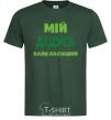 Men's T-Shirt My grandfather is the coolest bottle-green фото