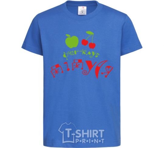 Kids T-shirt Grandpa's fan club royal-blue фото