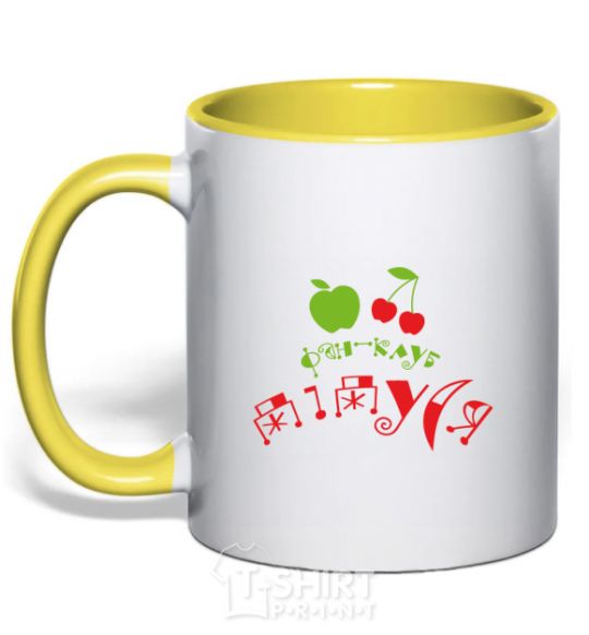 Mug with a colored handle Grandpa's fan club yellow фото