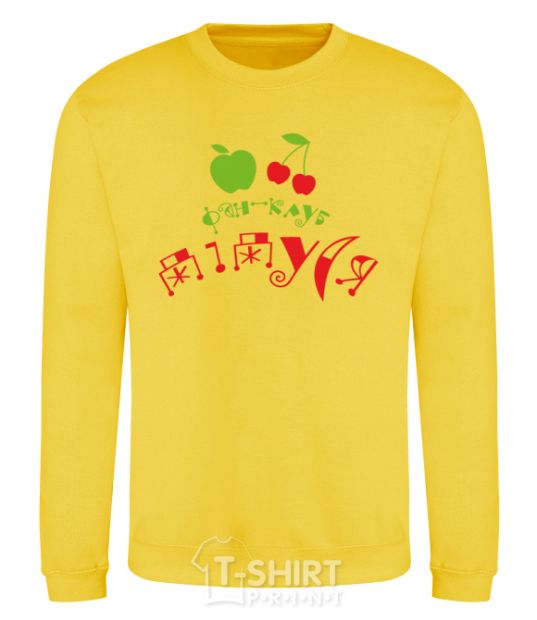 Sweatshirt Grandpa's fan club yellow фото