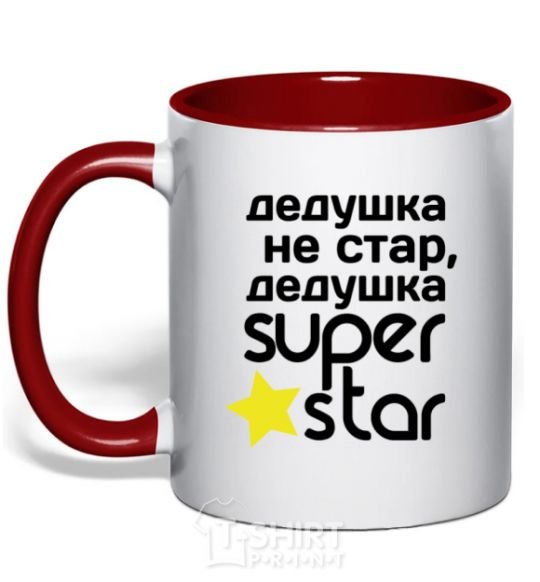 Чашка с цветной ручкой Дедушка не стар дедушка Super Star Красный фото