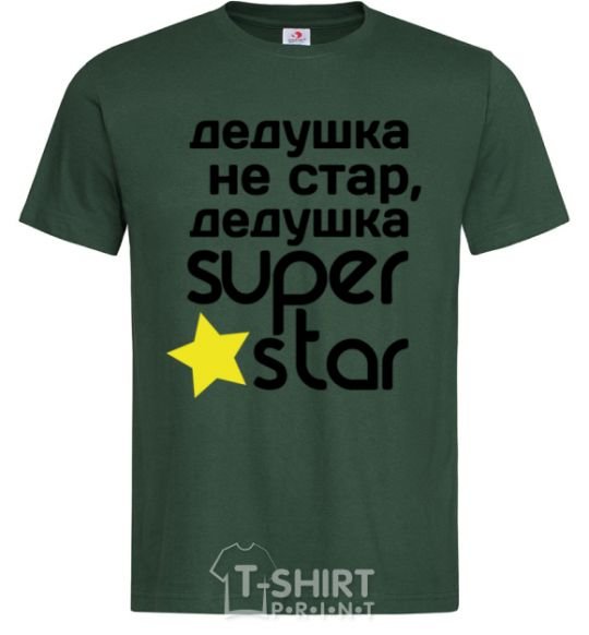 Мужская футболка Дедушка не стар дедушка Super Star Темно-зеленый фото