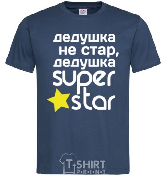 Мужская футболка Дедушка не стар дедушка Super Star Темно-синий фото