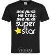 Мужская футболка Дедушка не стар дедушка Super Star Черный фото