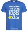 Мужская футболка Дедушка не стар дедушка Super Star Ярко-синий фото