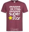 Мужская футболка Дедушка не стар дедушка Super Star Бордовый фото