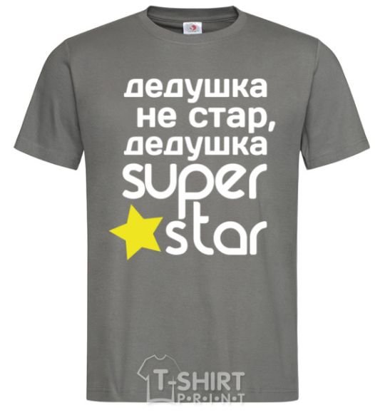 Мужская футболка Дедушка не стар дедушка Super Star Графит фото