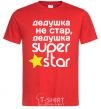 Мужская футболка Дедушка не стар дедушка Super Star Красный фото