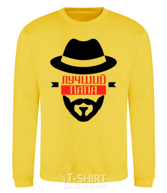 Sweatshirt Best daddy yellow фото