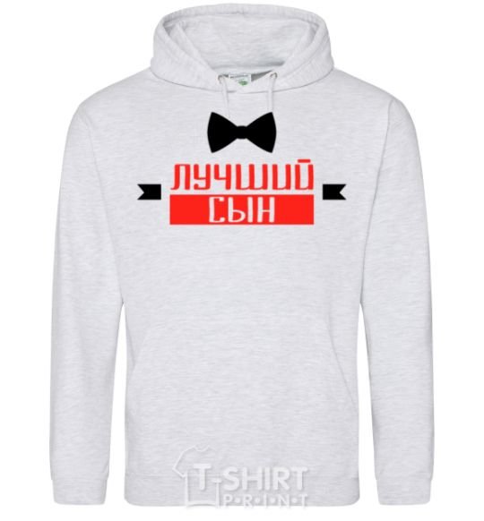 Men`s hoodie The best son sport-grey фото