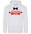 Men`s hoodie The best son sport-grey фото