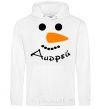 Men`s hoodie A personalized snowman White фото