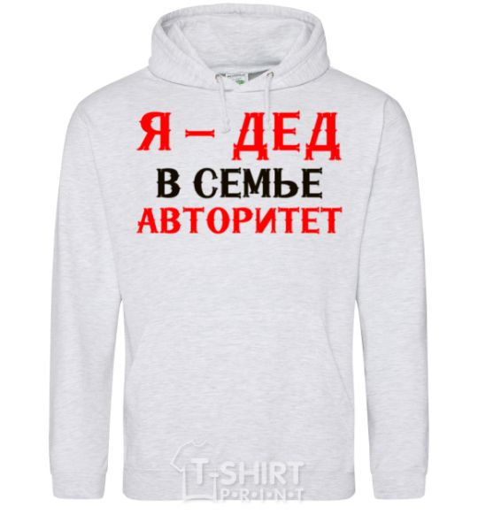 Men`s hoodie I'm the grandfather of the family sport-grey фото