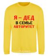 Sweatshirt I'm the grandfather of the family yellow фото