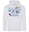 Men`s hoodie The best grandfather sport-grey фото