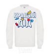 Sweatshirt The best grandfather White фото