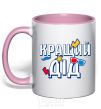 Mug with a colored handle The best grandfather light-pink фото