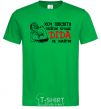 Men's T-Shirt Even if you go halfway around the world, you won't find a better grandfather kelly-green фото