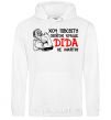 Men`s hoodie Even if you go halfway around the world, you won't find a better grandfather White фото