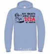 Men`s hoodie Even if you go halfway around the world, you won't find a better grandfather sky-blue фото