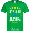 Men's T-Shirt The world's best grandpa stars V.1 kelly-green фото