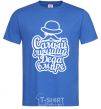 Men's T-Shirt The best grandpa in the world V.1 royal-blue фото