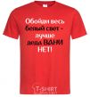 Men's T-Shirt There's no better grandfather than Grandpa Vanya red фото