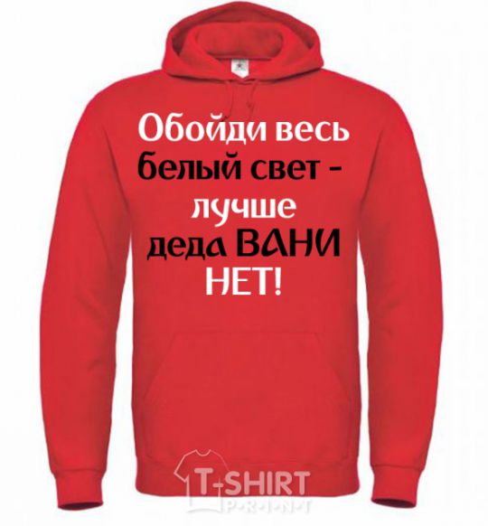 Men`s hoodie There's no better grandfather than Grandpa Vanya bright-red фото