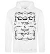 Men`s hoodie Dashing grandfather for his grandchildren White фото