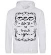 Men`s hoodie Dashing grandfather for his grandchildren sport-grey фото