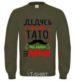 Sweatshirt Grandpa's just like Dad, only cooler sand фото