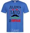 Men's T-Shirt Grandpa's just like Dad, only cooler royal-blue фото