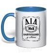 Mug with a colored handle Grandpa number one is the best royal-blue фото