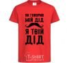 Kids T-shirt As my grandfather used to say, I am your grandfather red фото