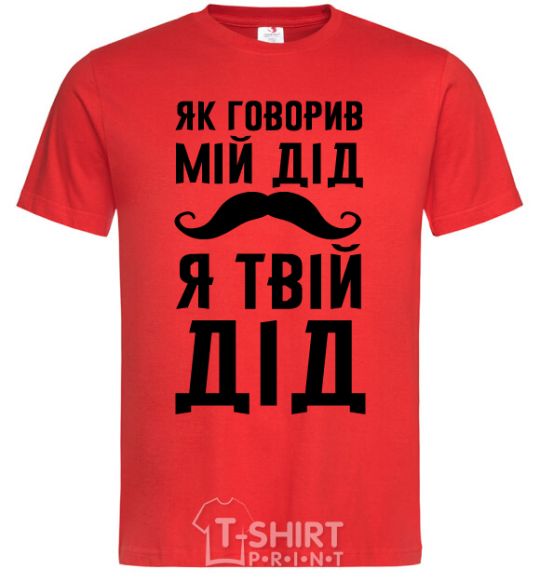 Men's T-Shirt As my grandfather used to say, I am your grandfather red фото