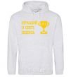 Men`s hoodie The best grandfather in the world sport-grey фото