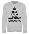 Sweatshirt Keep calm i am an awesome grandpa sport-grey фото